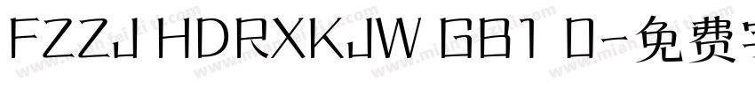FZZJ HDRXKJW GB1 0字体转换